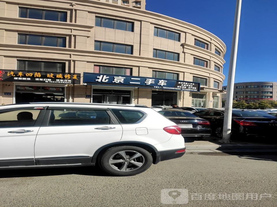 北京二手车