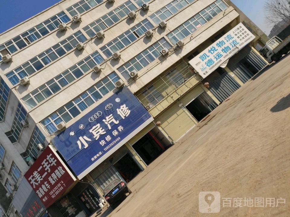 天美二手车