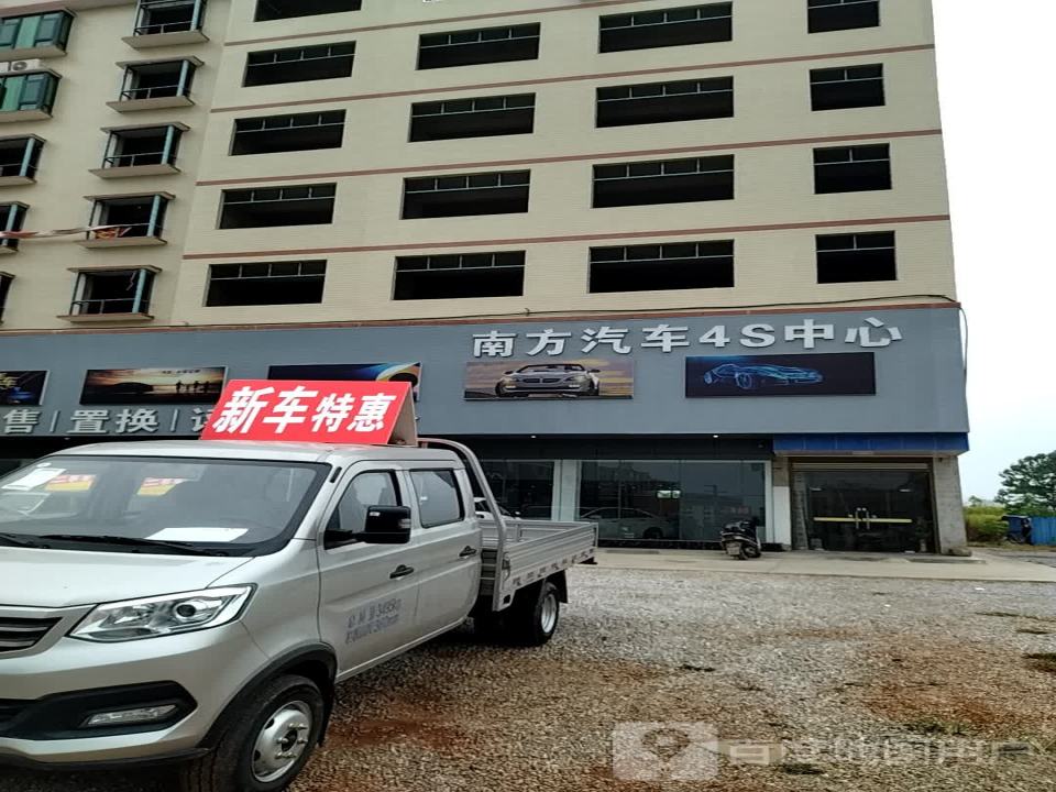 南方二手车4S中心