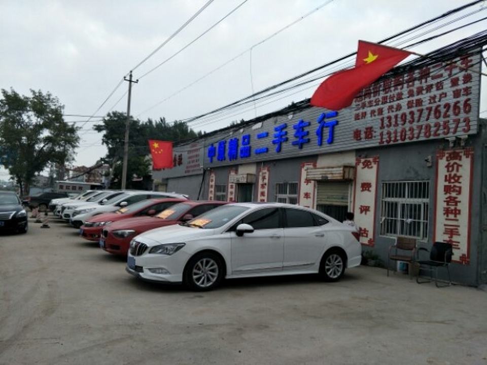 中原二手车广场