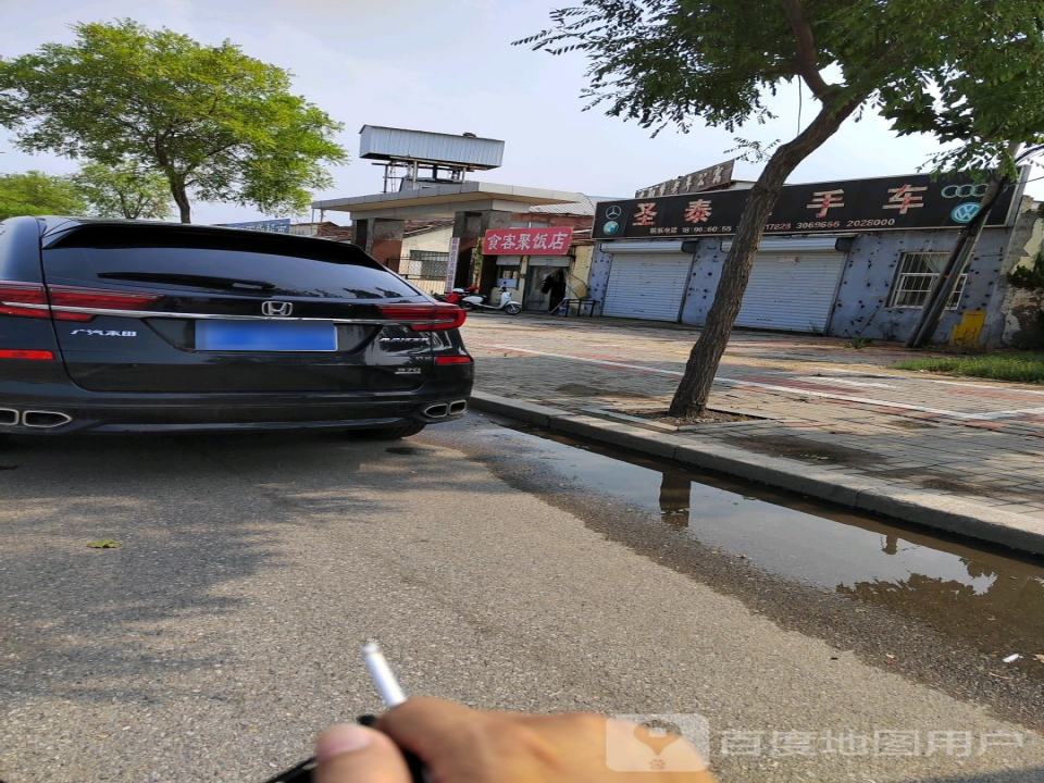 圣泰二手车