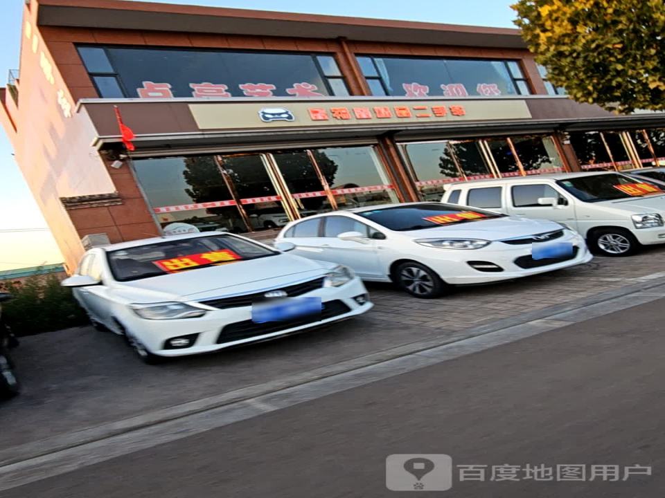鑫福鑫二手车