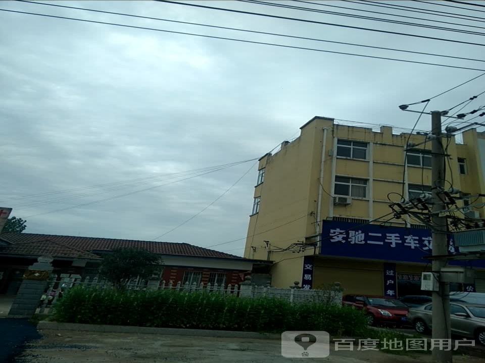 安驰精品二手车