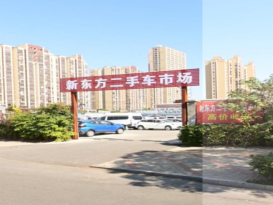 新东方二手车市场