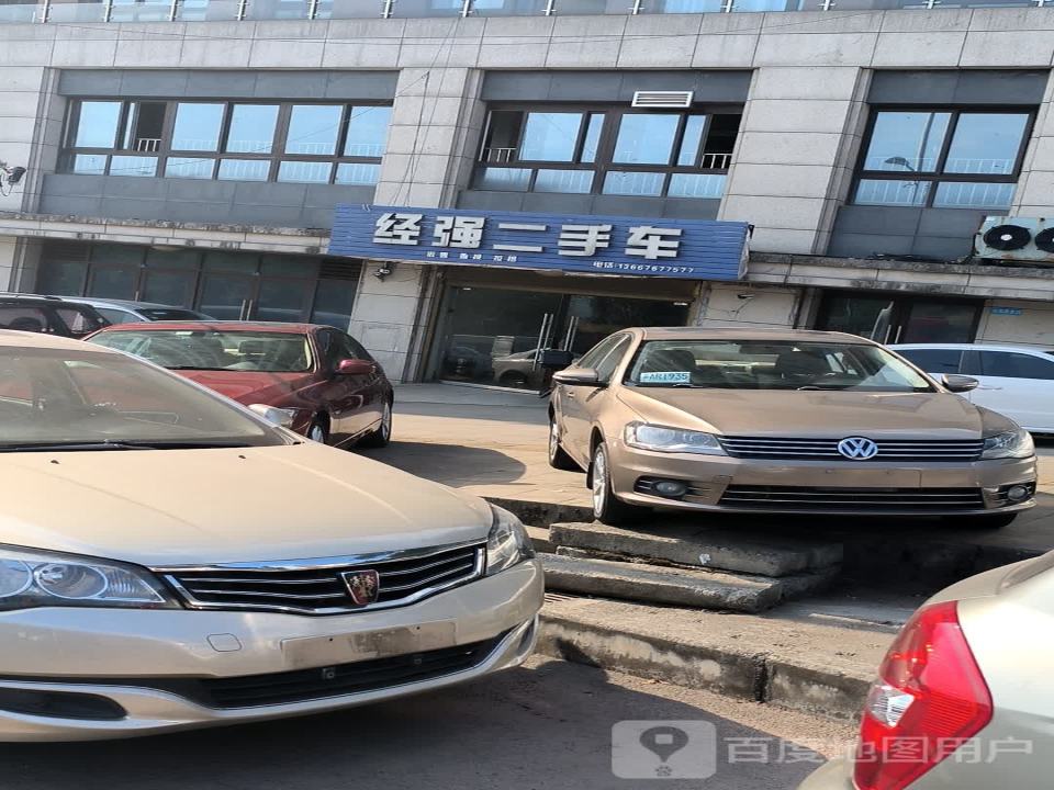 经强二手车