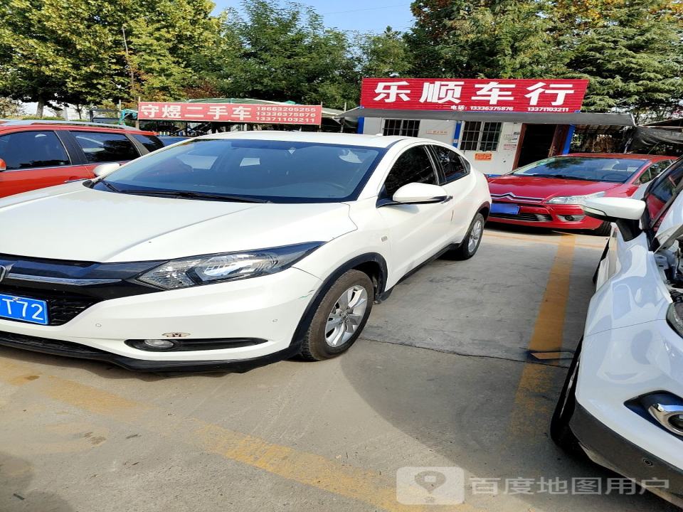 守煜二手车