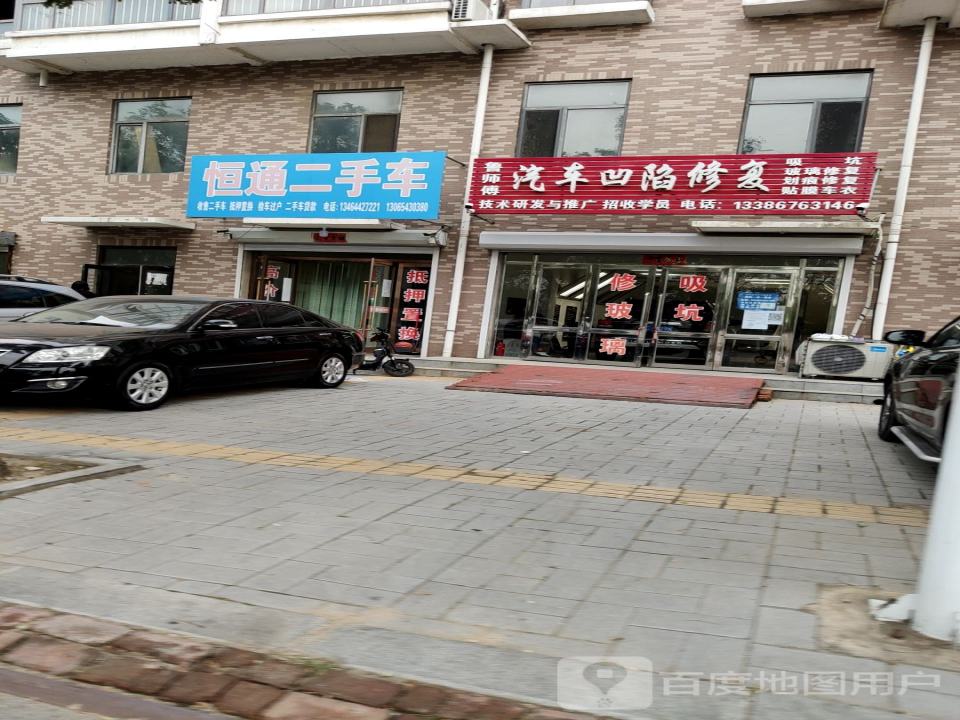 恒通二手车(库二线)