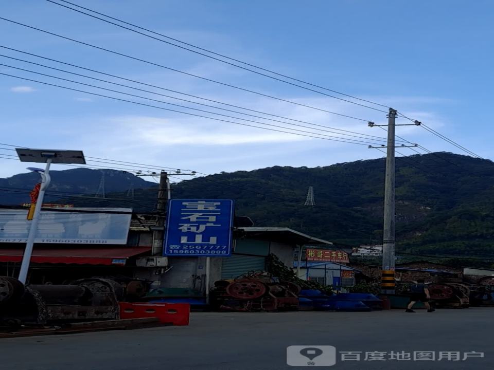 彬哥二手车