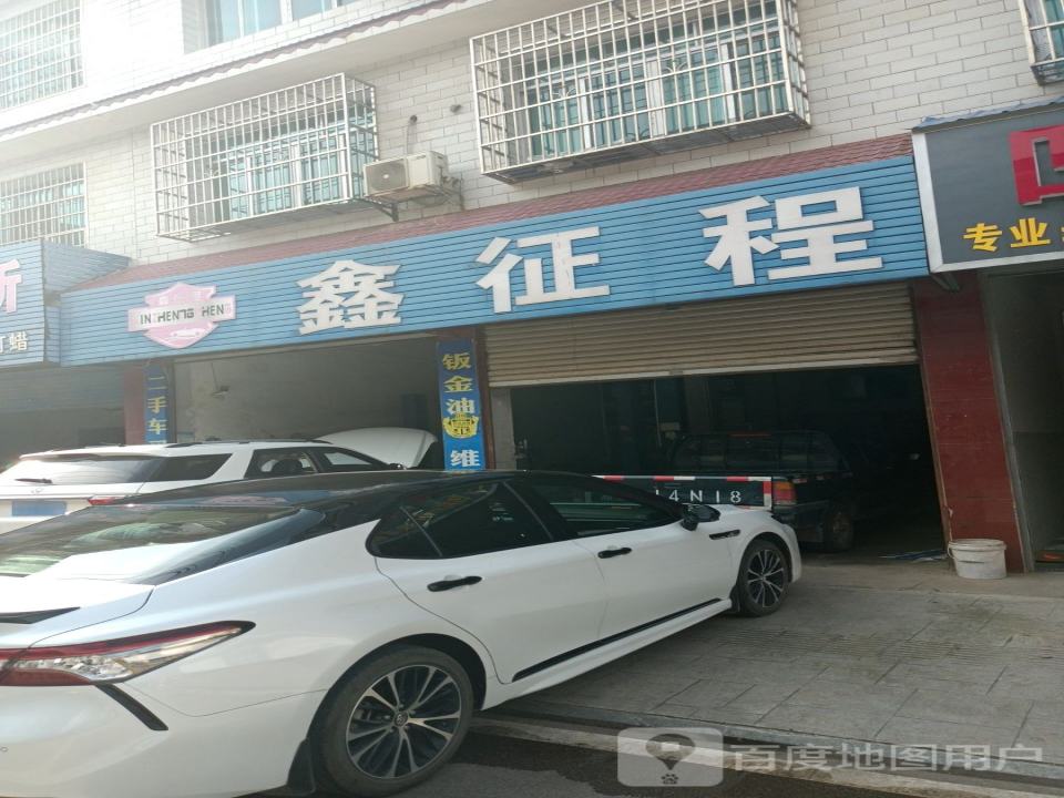 万众二手车行