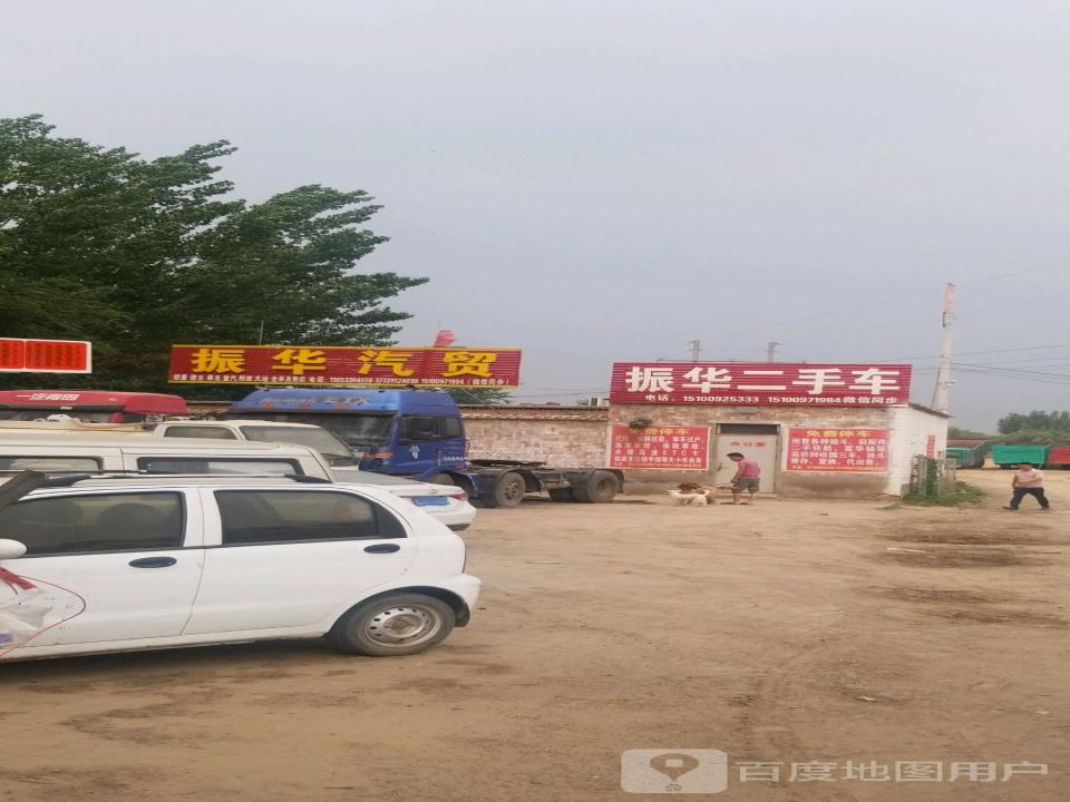 振华二手车