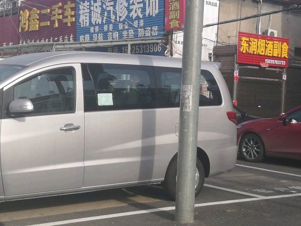 鸿鑫二手车(南京大道东段)