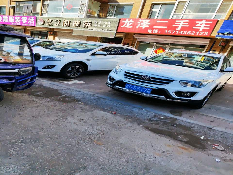 龙泽二手车