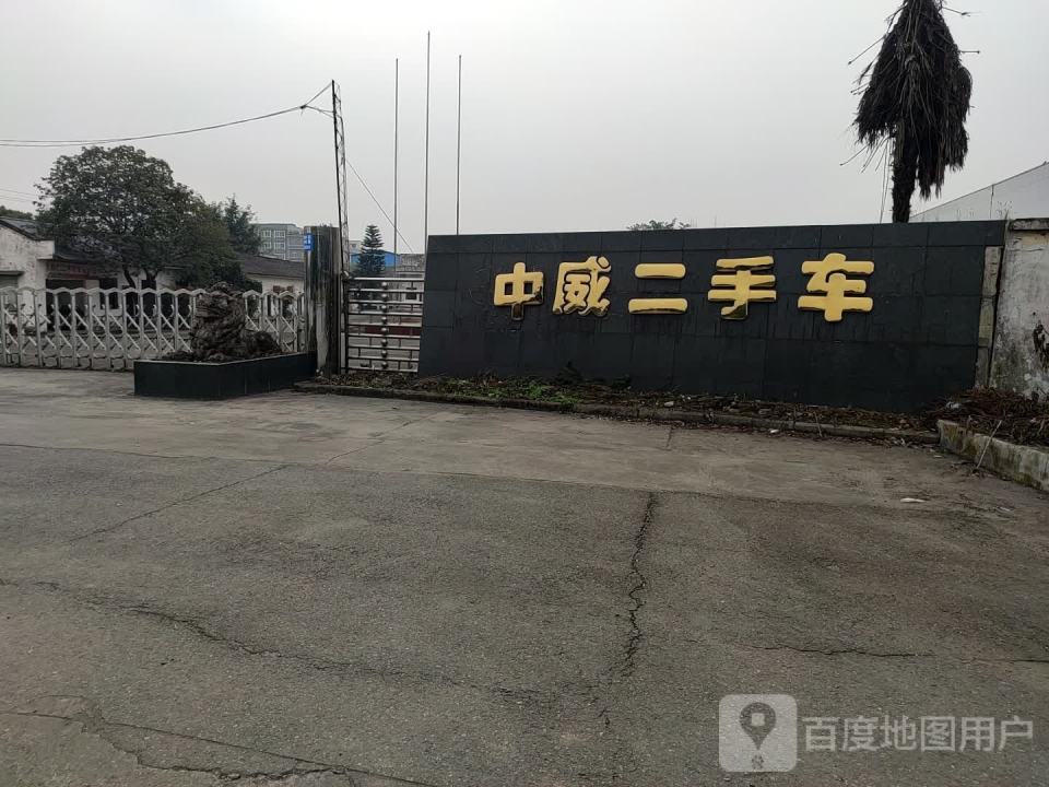 东风南方中威专营店