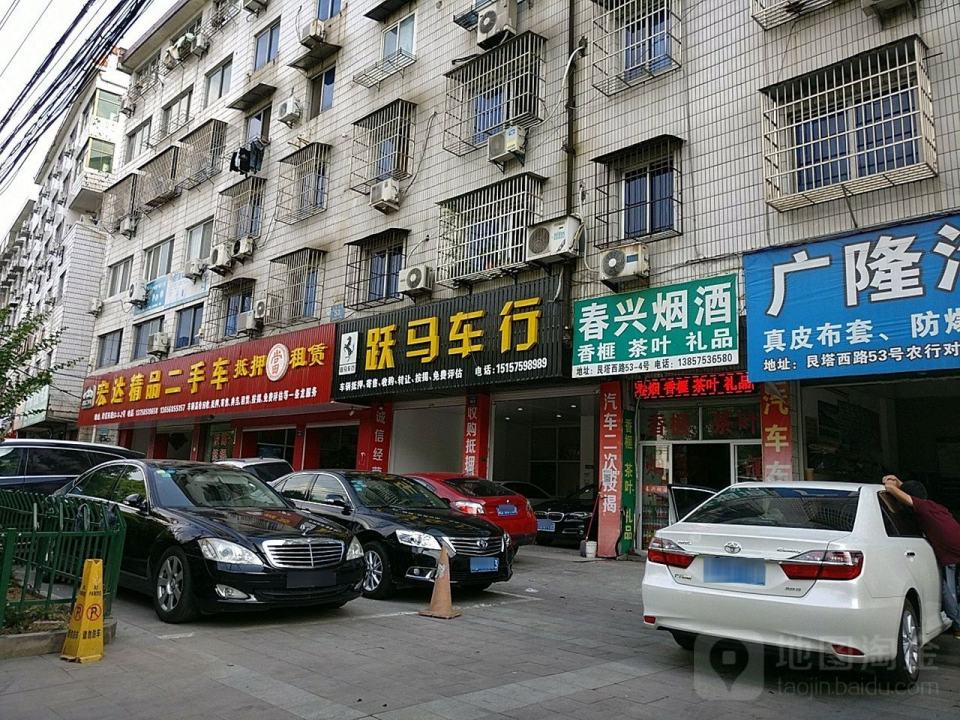 宏达精品二手车
