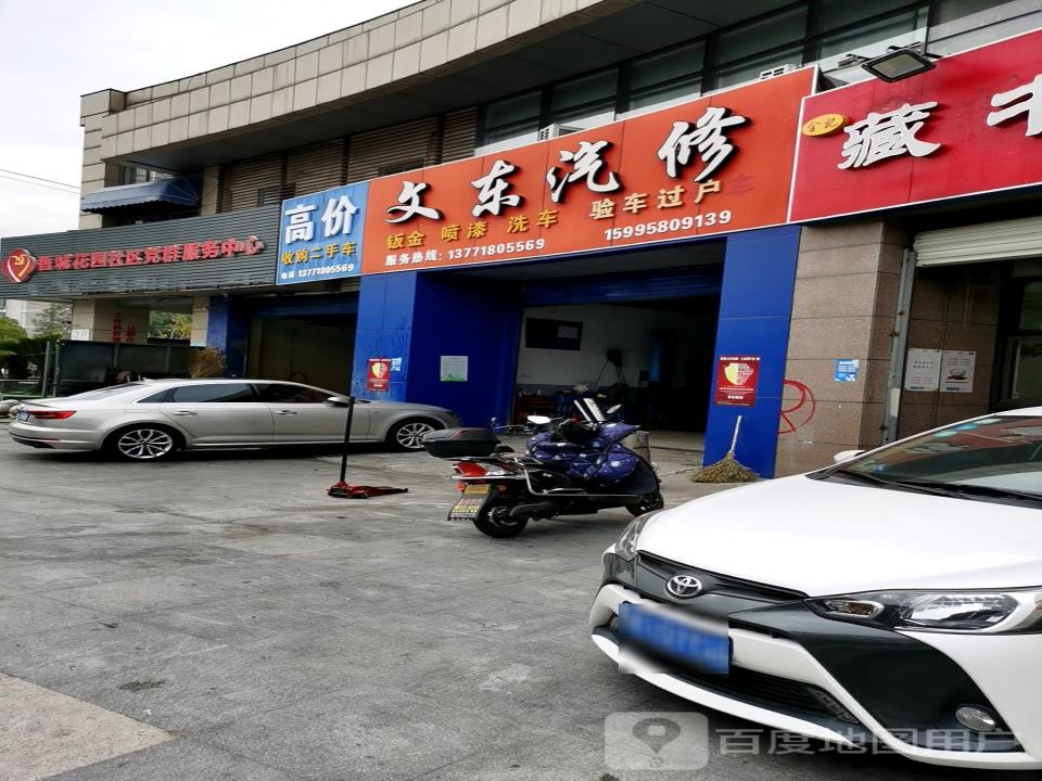 高价收购二手车