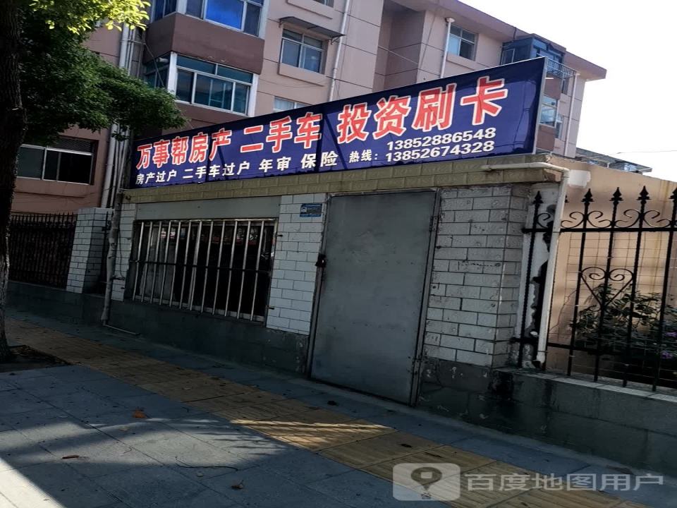 易帮房产二手车投资刷卡