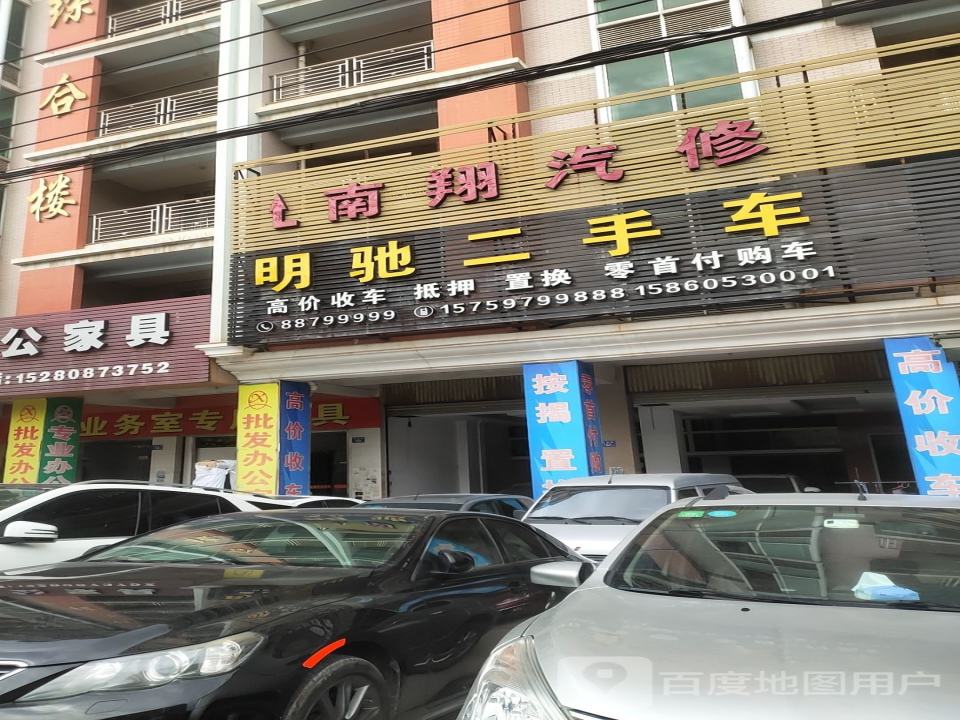 泉州南翼国家高新区水头镇明驰二手车