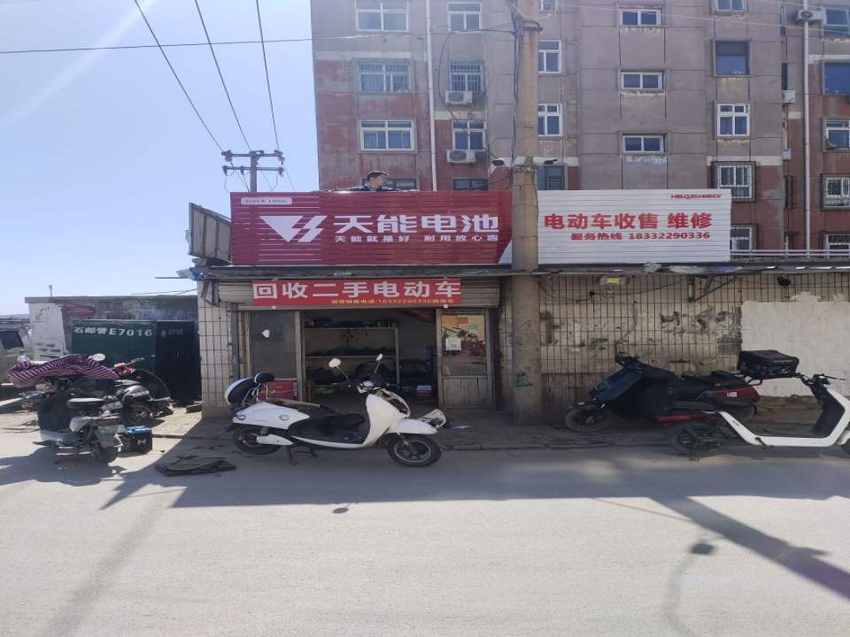 收售二手电动车