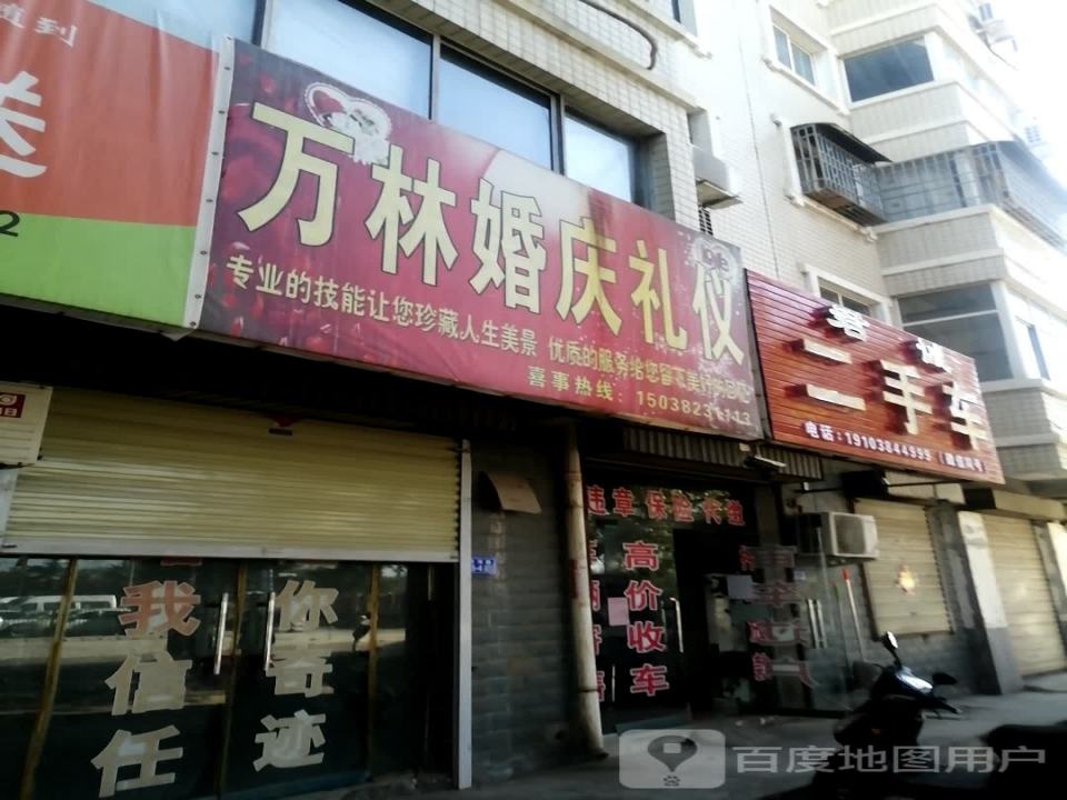 明鑫二手房