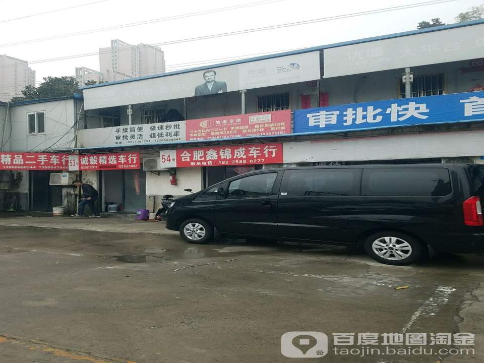 合肥大众车行