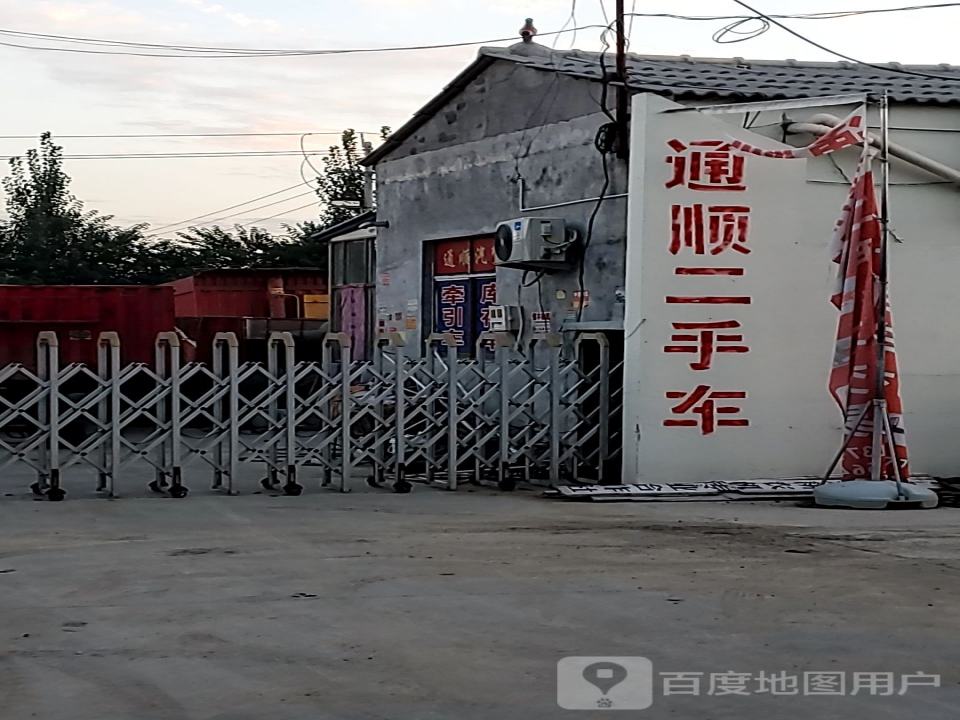 通顺二手车