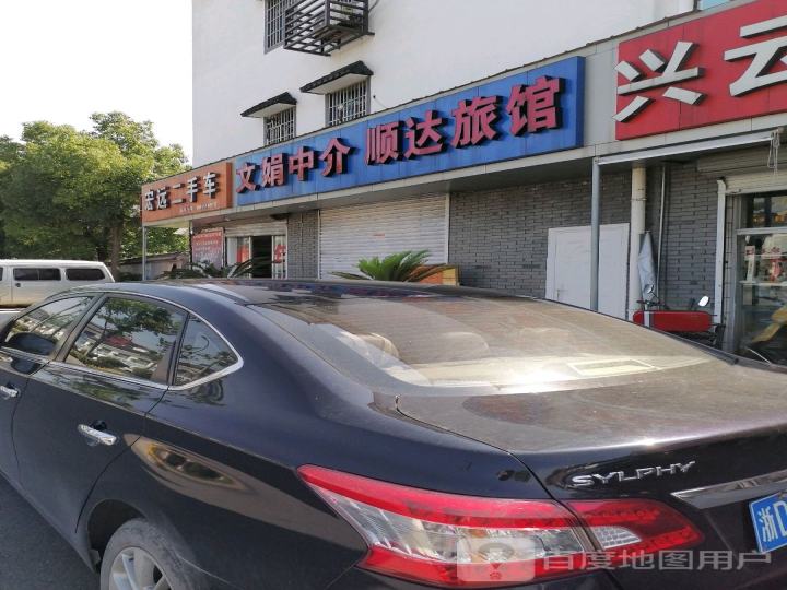 宏远二手车