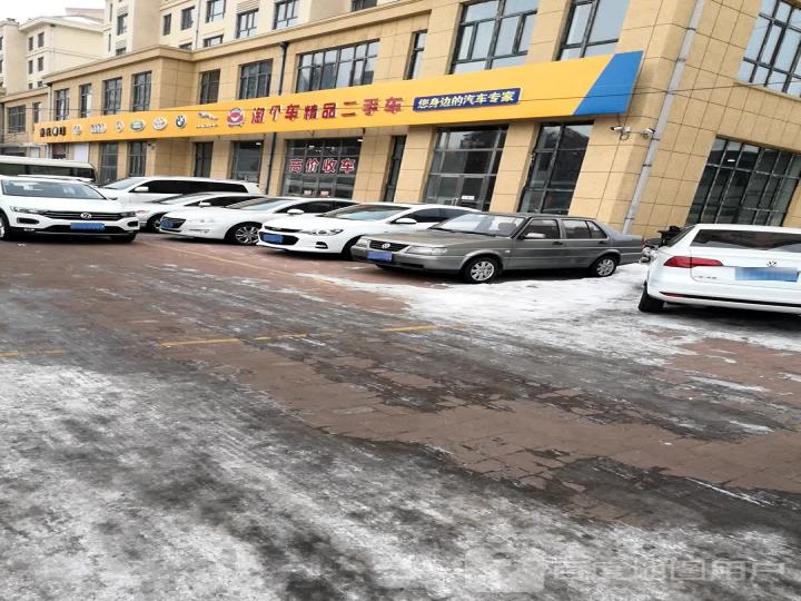 淘个车精品二手车