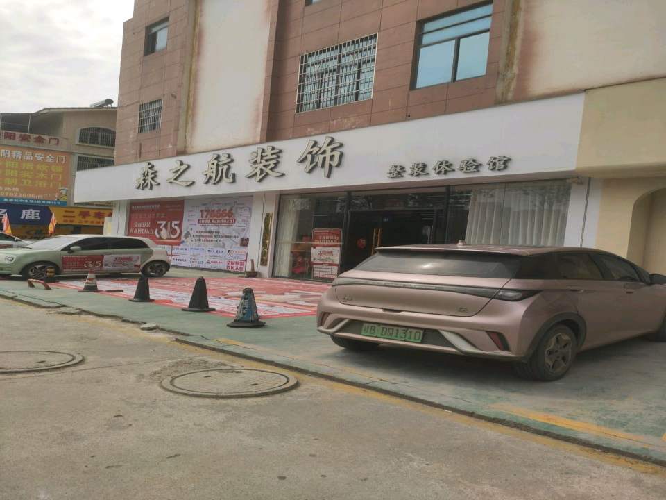 名鹿二手车