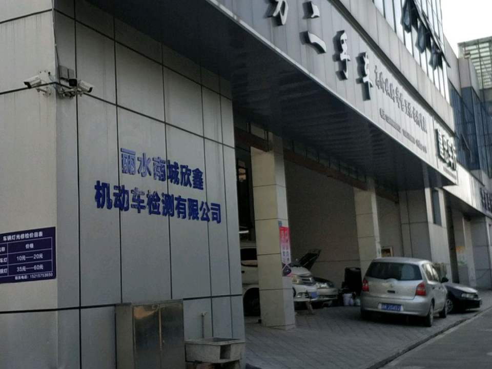伟勇二手车