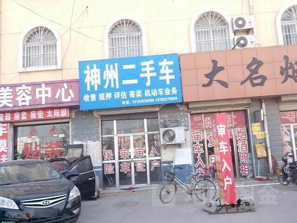 神州精品二手车广场(东环路店)