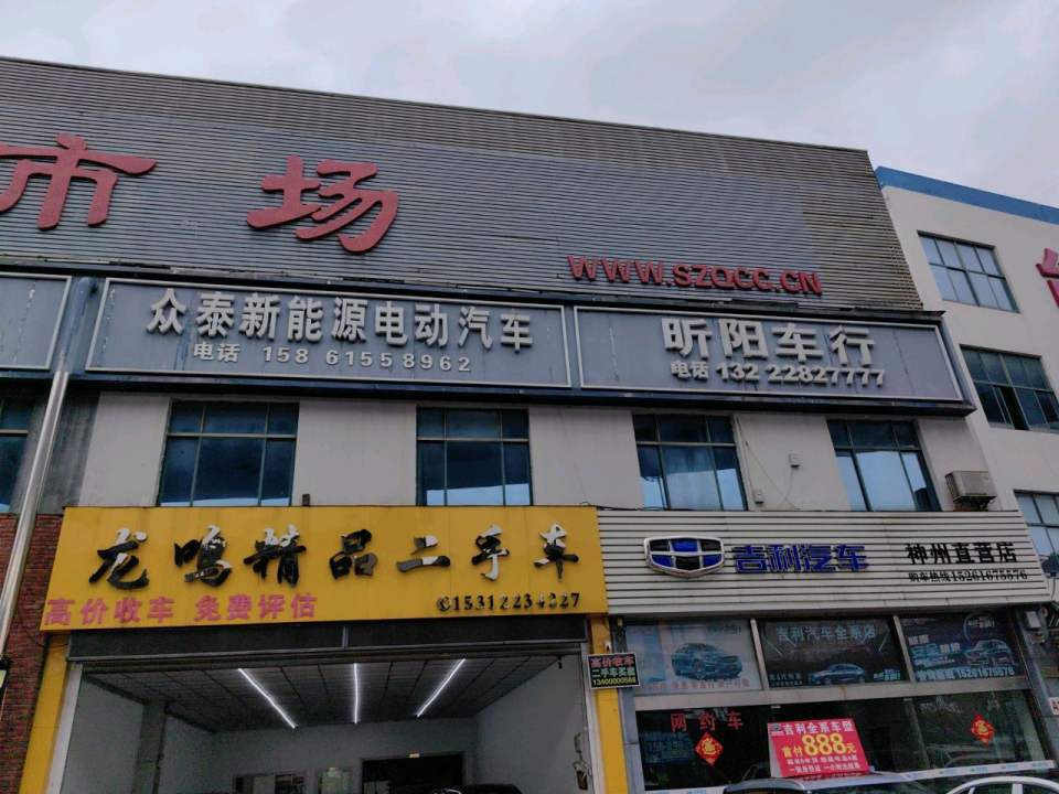 凤翔二手车市场