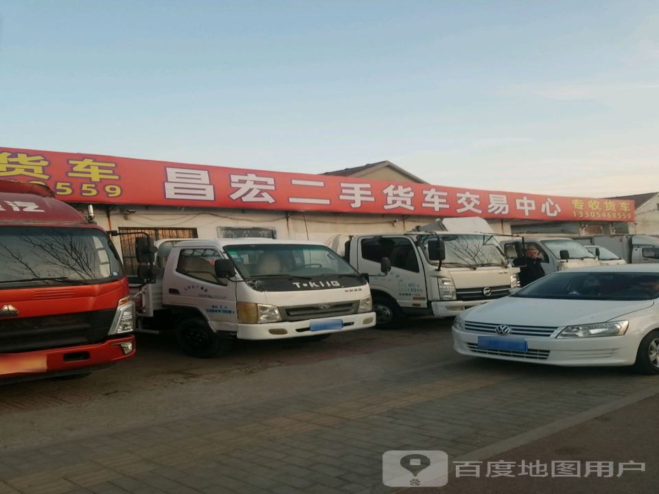 昌宏二手车交易中心