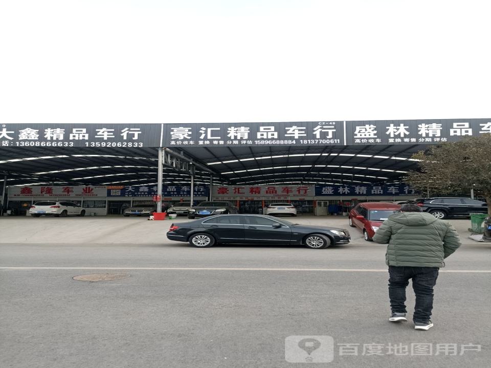 鑫隆车业
