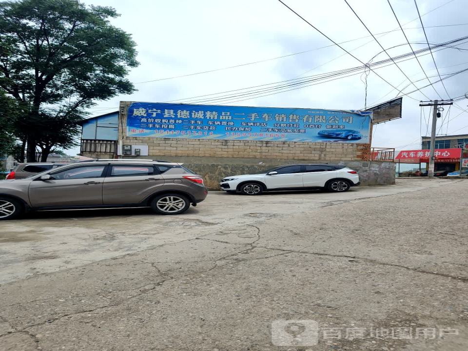 鑫诚精品二手车
