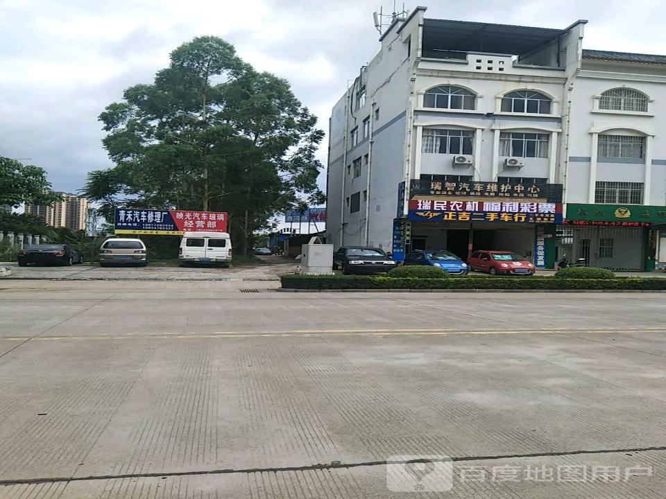 正吉二手车行