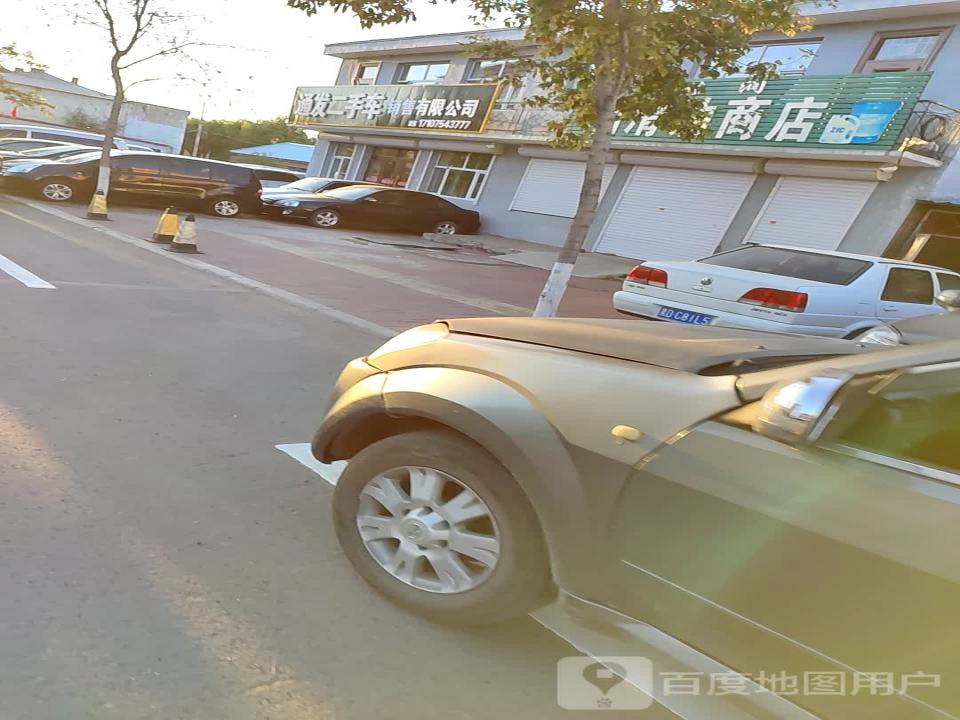 通发二手车销售有限公司