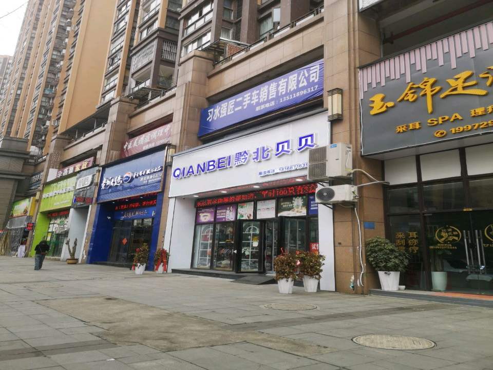习水强匠二手车销售有限公司