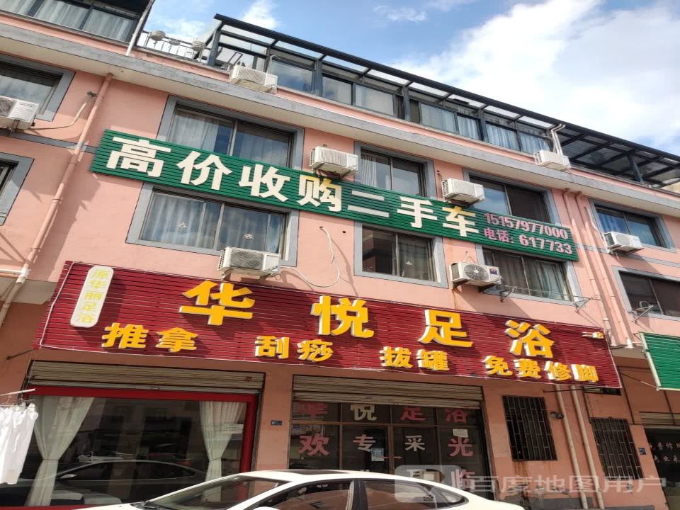 高价收购二手车