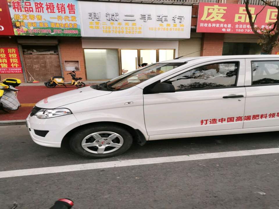 利诚二手车行