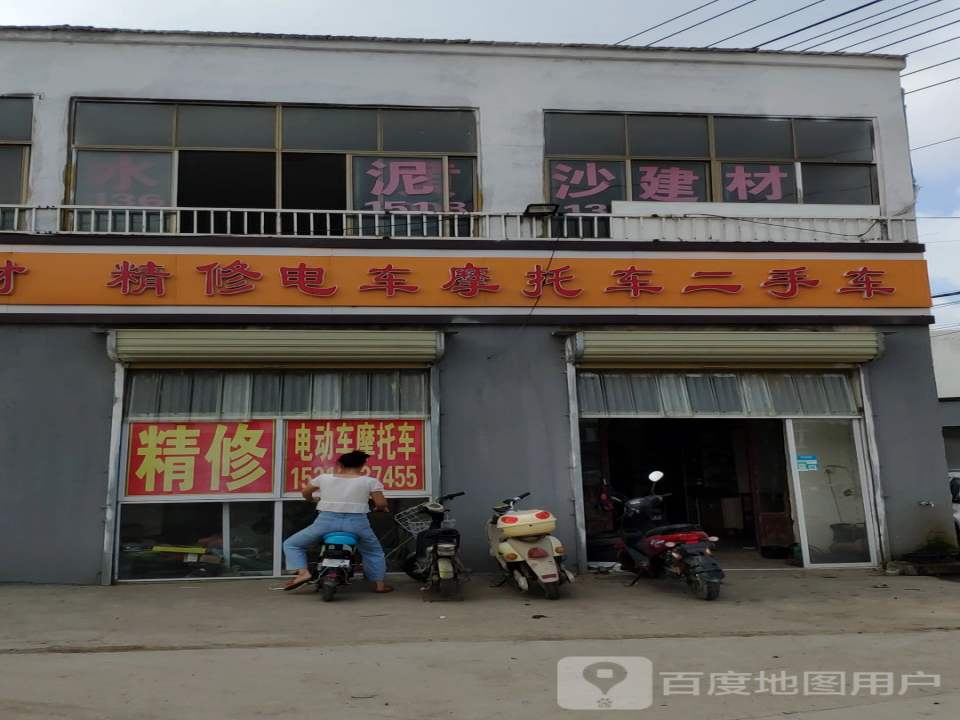 精修电车摩托车二手车