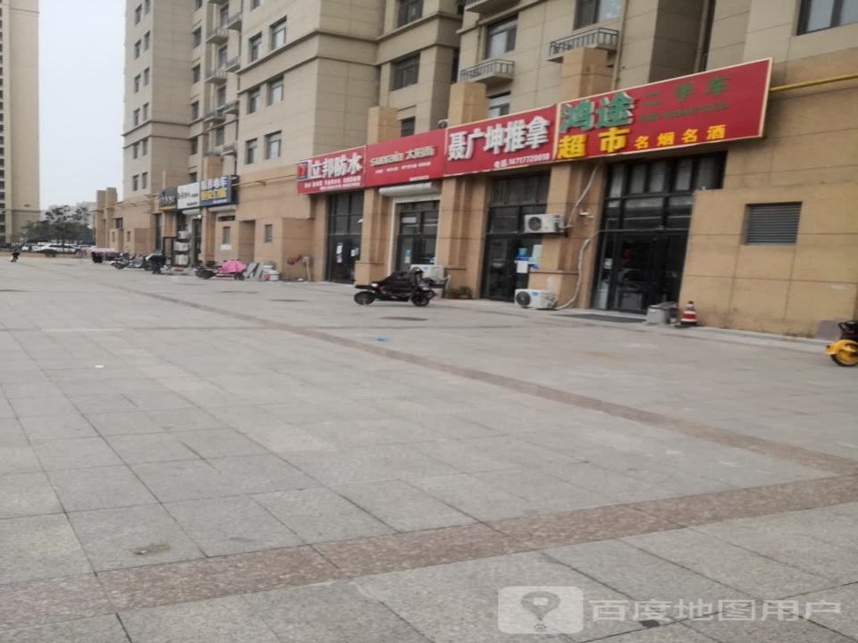 鸿途二手车