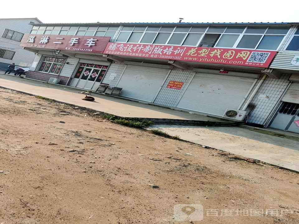 泓淋二手车
