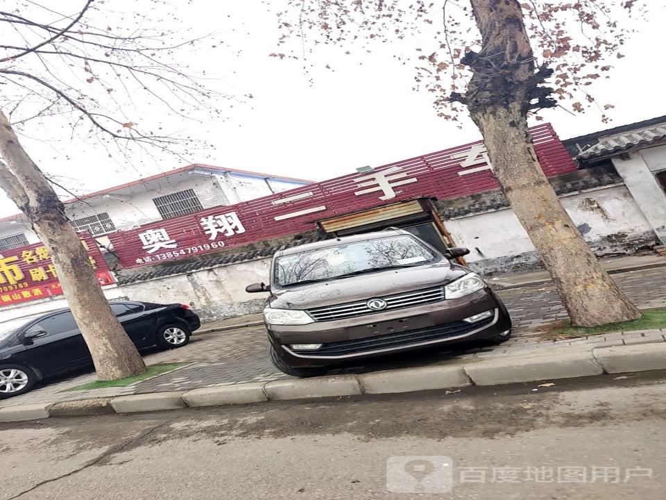 奥翔二手画