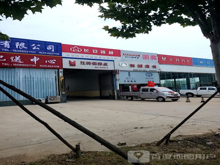 路平汽车销售有限公司