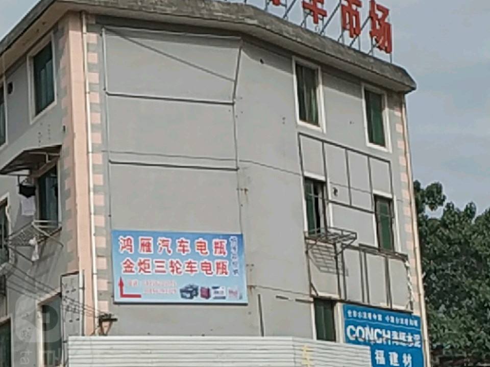 广成二手车市场