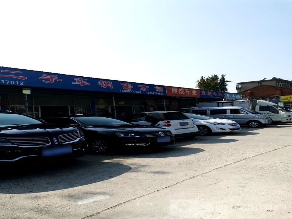 鑫隆二手车销售公司