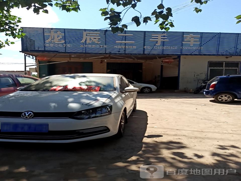 龙辰二手车