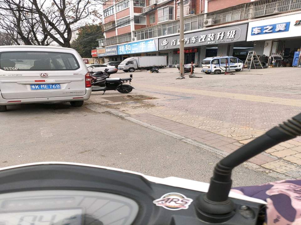 祥和二手车