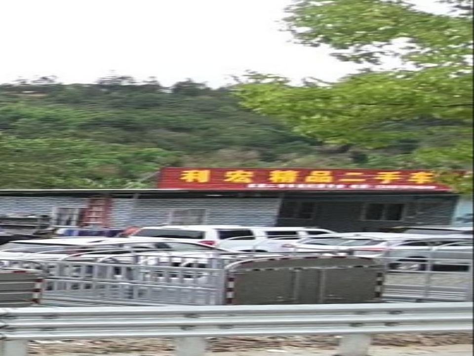 利宏精品二手车