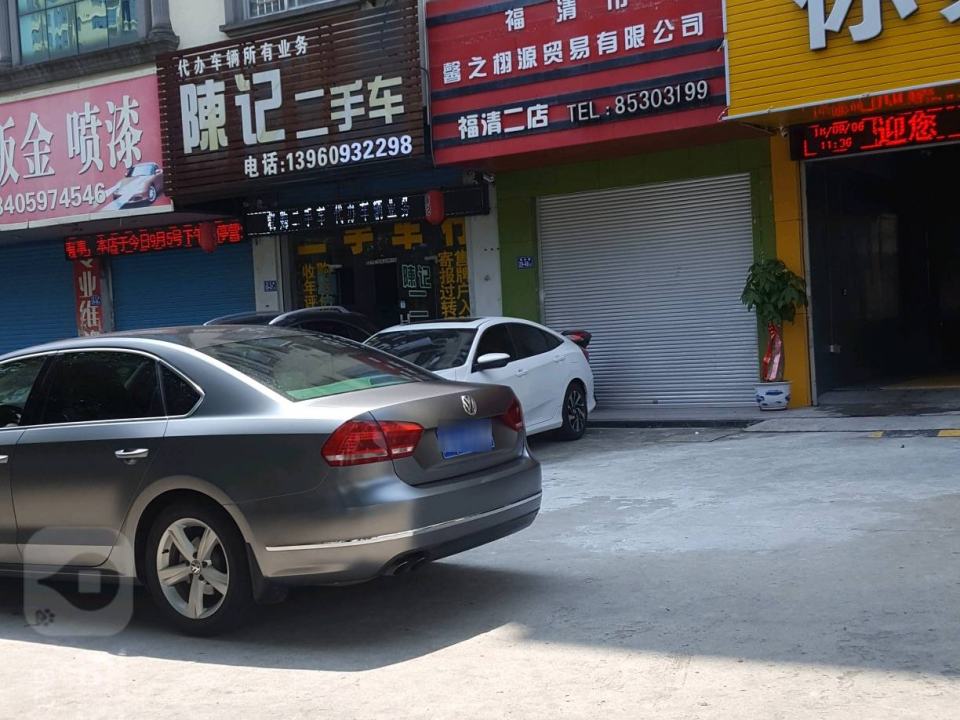 陈记二手车